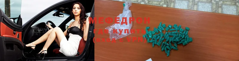 Меф mephedrone  Асбест 