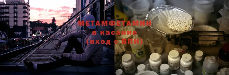 Первитин Methamphetamine  kraken ССЫЛКА  Асбест 