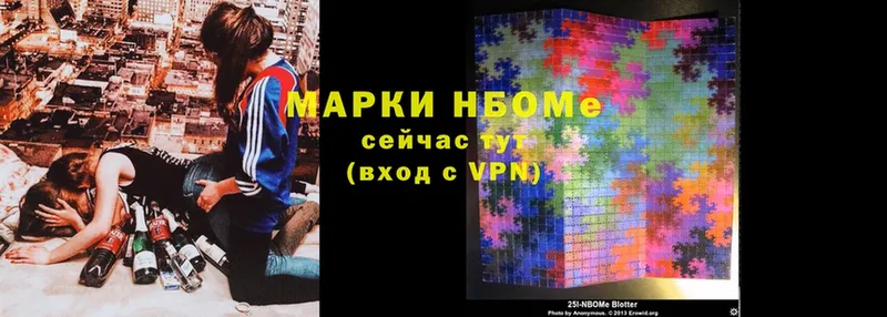 купить закладку  Асбест  Марки N-bome 1,5мг 